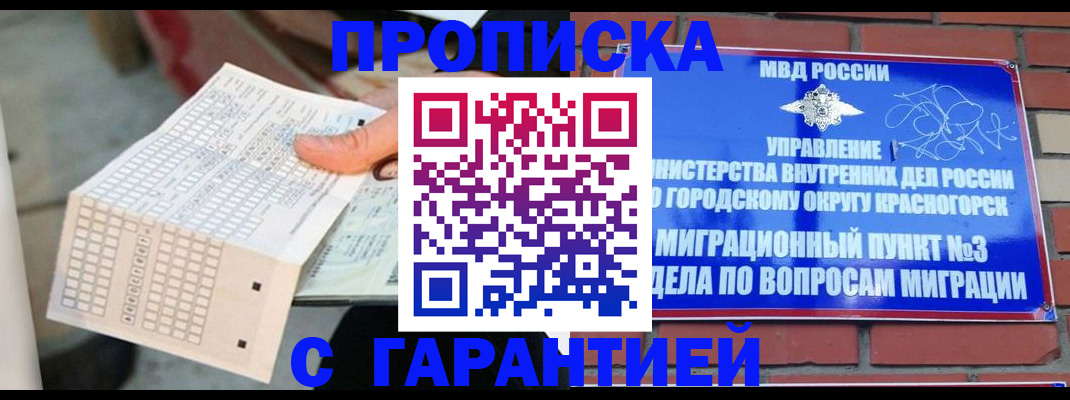 временная регистрация граждан РФ в Агрызе