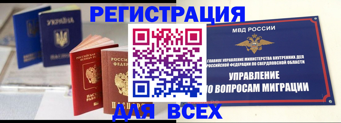 сопровождение регистрации по РВП в Агрызе