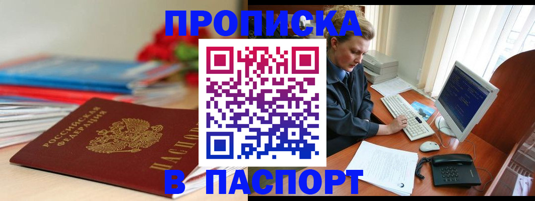прописка для воинского учёта в Агрызе