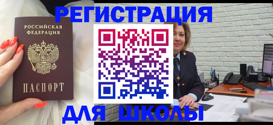 прописка для работы в Агрызе