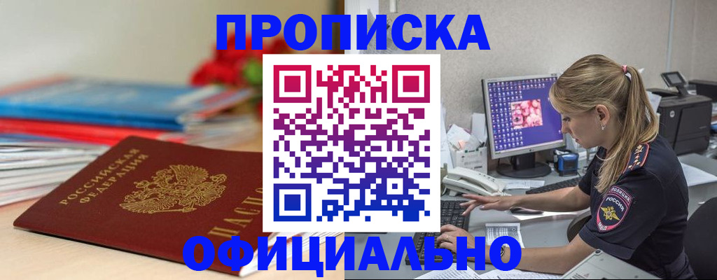 помощь с пропиской в паспорт в Агрызе