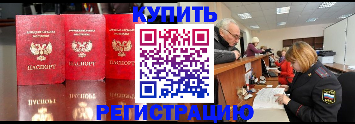 временная регистрация собственник в Агрызе